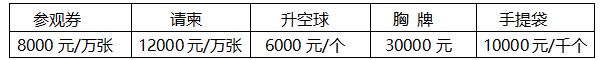 2017中國(guó)（中原）國(guó)際農(nóng)資交易會(huì)