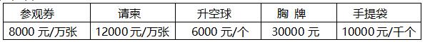 2017 中國(guó)國(guó)際種子交易會(huì)