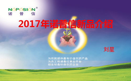 擁抱作物解決方案時(shí)代   開啟湘萬(wàn)豐聯(lián)盟新華章