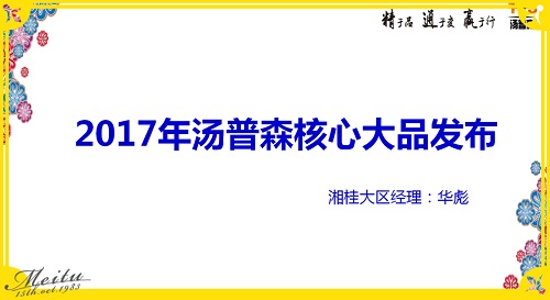 擁抱作物解決方案時(shí)代   開啟湘萬(wàn)豐聯(lián)盟新華章