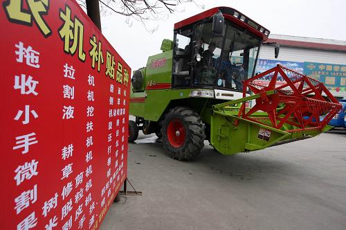 淺析2017年農(nóng)機(jī)補(bǔ)貼總額減少對(duì)農(nóng)機(jī)行業(yè)的影響.jpg