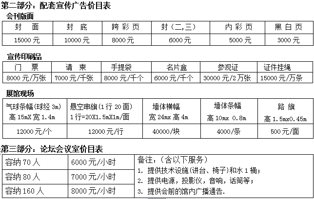 第七屆愛博·中國（安徽）肥料農(nóng)資暨植保器械博覽會