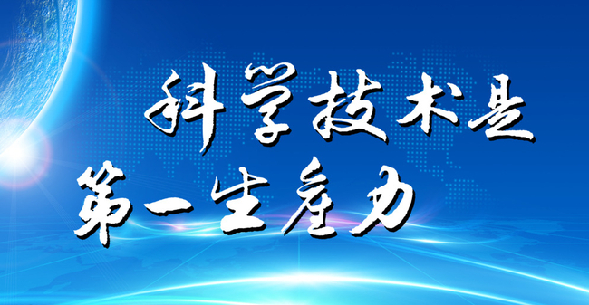 農業(yè)現代化發(fā)展靠科技，加大科學種植培訓需謹慎