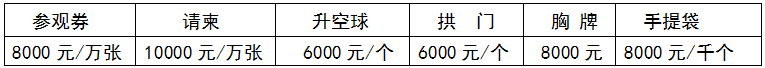 2018第八屆江蘇植保信息交流暨農(nóng)藥械交易會(huì)