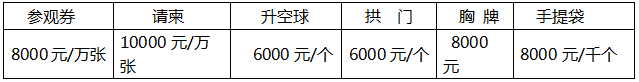 第八屆中國國際農(nóng)用航空植保展覽會(huì)