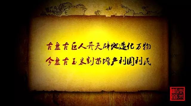 【重磅推薦】成就玉米增產(chǎn)神器的最全說(shuō)明！