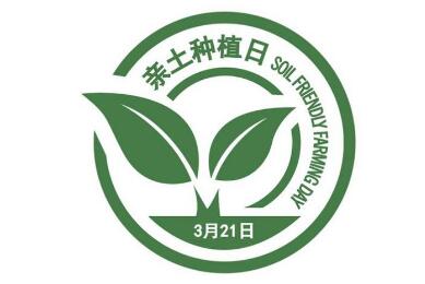 土壤改良迎來3.0時代！親土種植或?qū)⒏淖儌鹘y(tǒng)種植方式