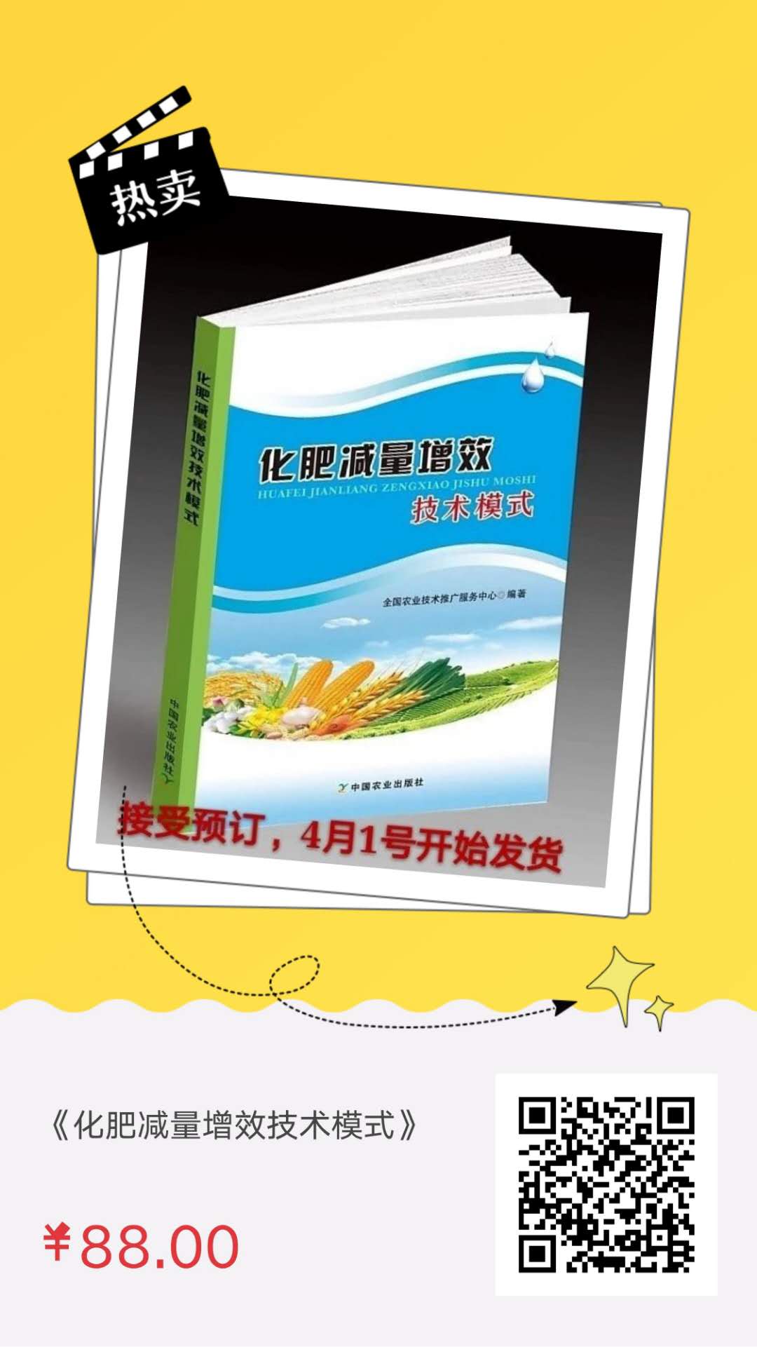 如何理解和實現(xiàn)化肥的減施增效？