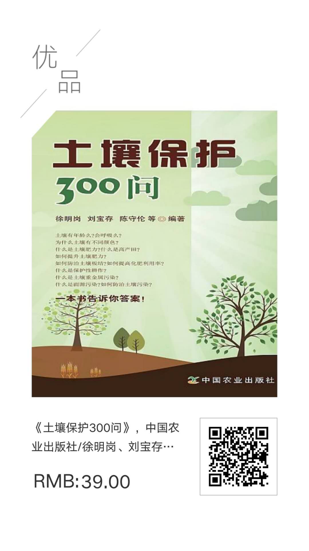 如何理解和實現(xiàn)化肥的減施增效？