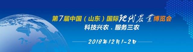 2018中國農(nóng)機展在濰坊舉行  五百余套農(nóng)機重器亮相