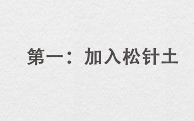 土壤板結不通氣，原來是土壤病了，3個方法輕松改良土壤性狀