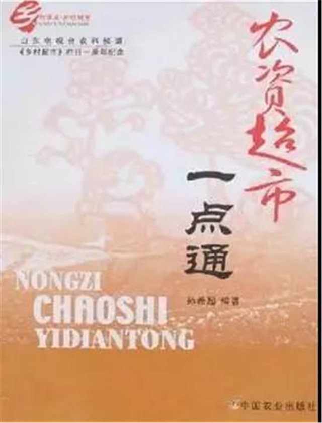 【新聞人物】小超：一個(gè)主持人的三農(nóng)情懷！