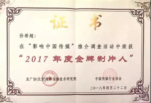 【新聞人物】小超：一個(gè)主持人的三農(nóng)情懷！