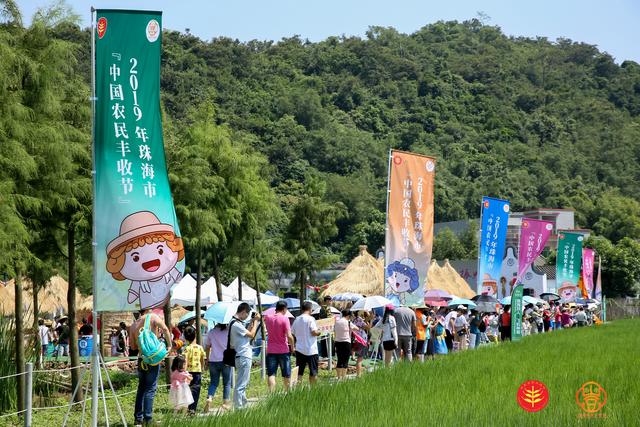 2019年珠海市"中國農(nóng)民豐收節(jié)" 開啟第一波豐收喜訊