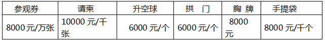 2020第十屆陜西植保信息交流暨農(nóng)藥械交易會(huì)