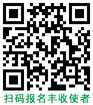 豐收節(jié)里曬豐收新中國(guó)成立70周年  全國(guó)首屆“豐收使者”評(píng)選公益活動(dòng)