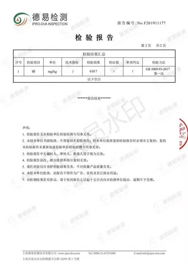 祝賀：酵素富硒草莓在陜西榆林試種成功！