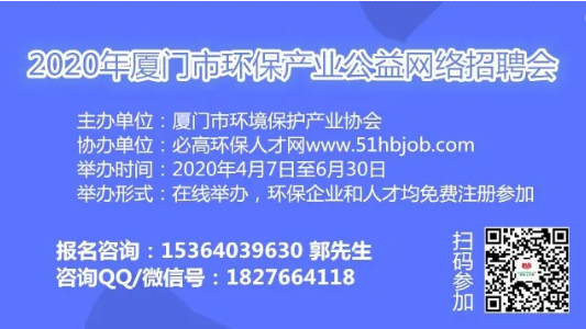 29個(gè)高校 6個(gè)環(huán)保協(xié)會(huì)主辦多場(chǎng)公益招聘會(huì)，4000+精選崗位等你來撩！