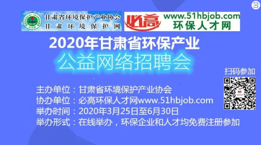 29個(gè)高校 6個(gè)環(huán)保協(xié)會(huì)主辦多場(chǎng)公益招聘會(huì)，4000+精選崗位等你來撩！