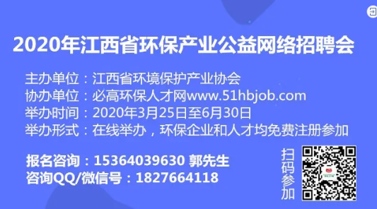 29個(gè)高校 6個(gè)環(huán)保協(xié)會(huì)主辦多場(chǎng)公益招聘會(huì)，4000+精選崗位等你來撩！