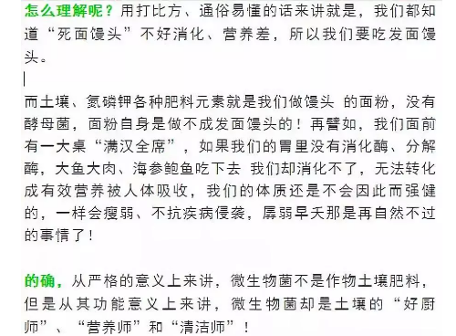 讓土地‘健康’起來(lái)，需要減少化肥的用量！”