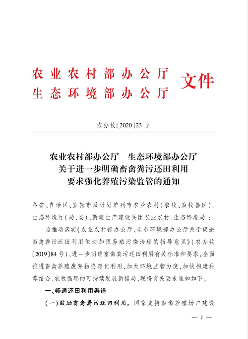 禁止用生糞！全國立即嚴查！@廣大農(nóng)民朋友