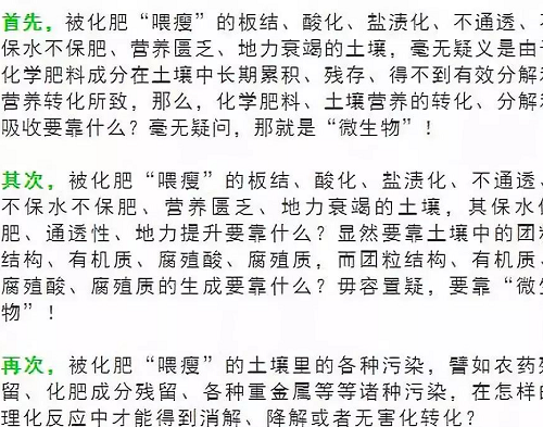 讓土地“健康”起來，需要減少化肥的用量！