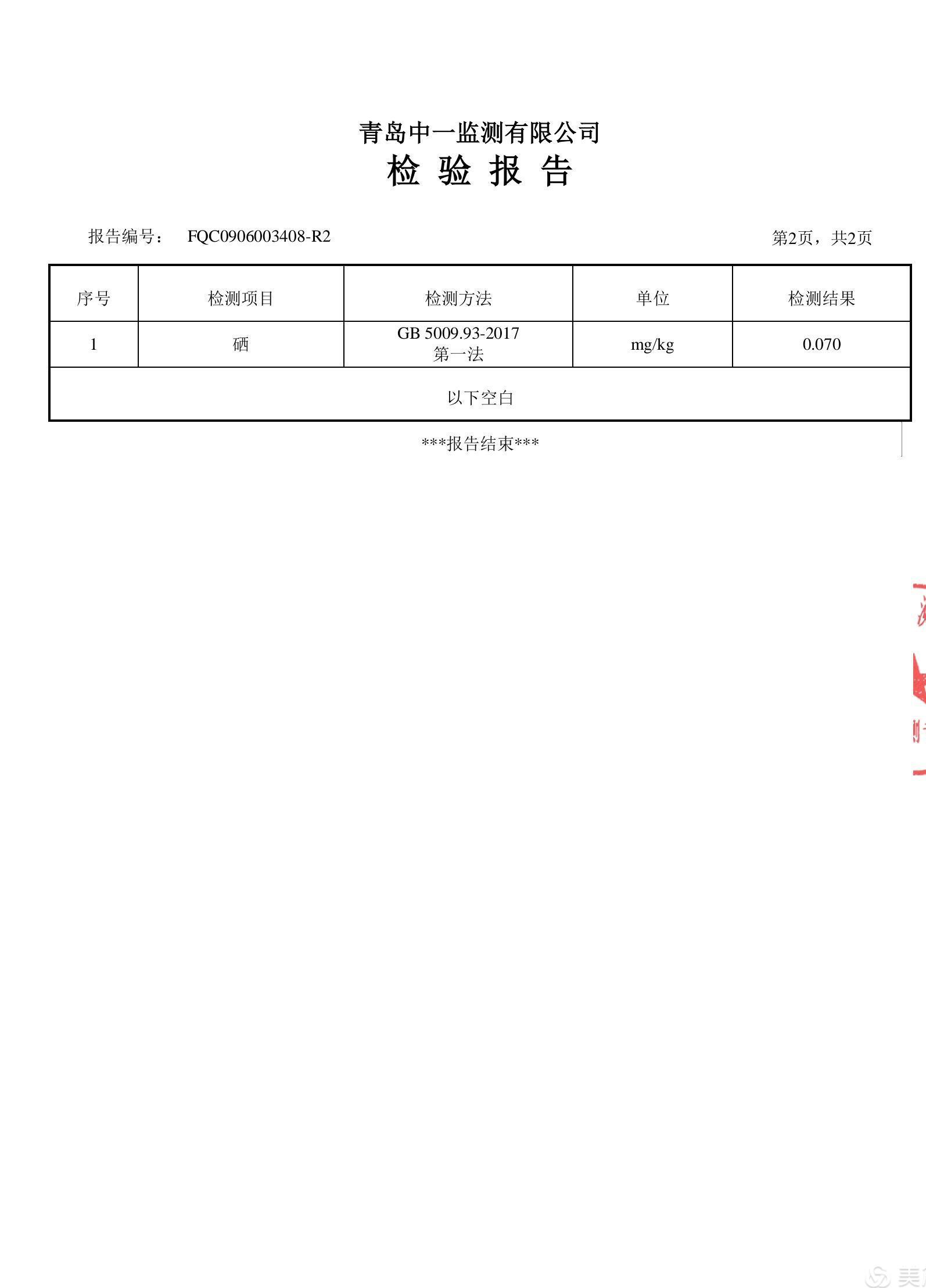 富硒酵素山地蘋果，吃出安全健康與美味！