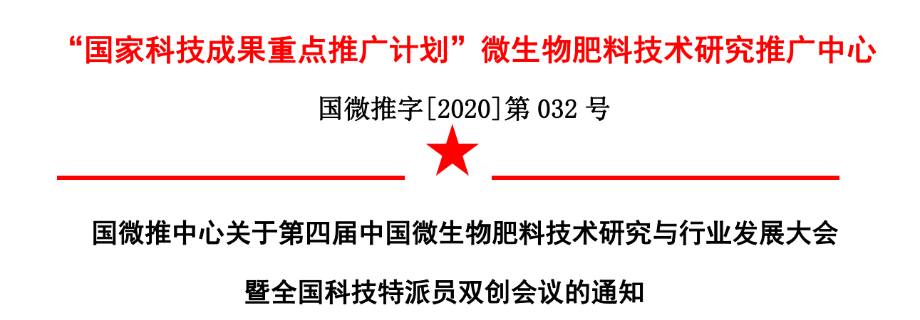 重磅！機(jī)會(huì)！微生物肥料產(chǎn)業(yè)正迎來(lái)黃金發(fā)展期