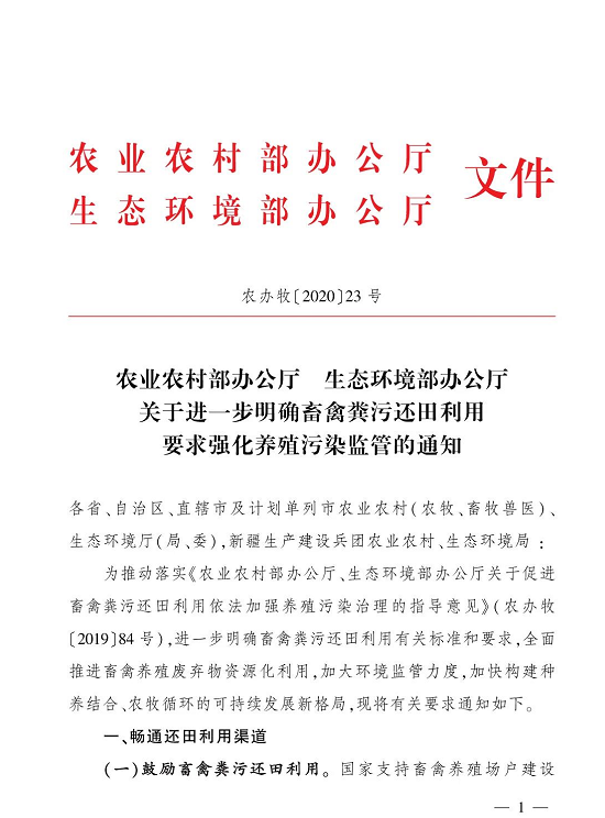 禁止用生糞！全國(guó)立即嚴(yán)查！@廣大農(nóng)民朋友