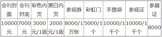 2021中國菏澤國際農(nóng)業(yè)博覽會(huì)