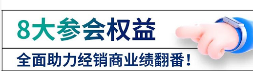 新零售如何賦能營銷？一場峰會為您解答！