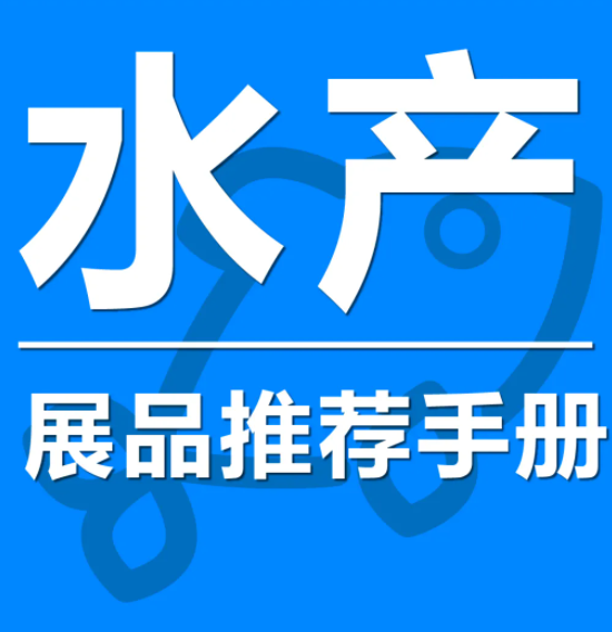 倒計時1個月，11.12開幕！細數(shù)第19屆農(nóng)交會7大看點，免費領(lǐng)票中！