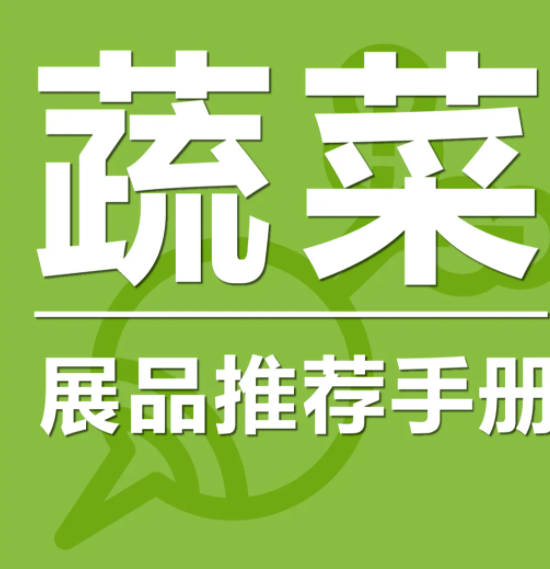 倒計時1個月，11.12開幕！細數(shù)第19屆農(nóng)交會7大看點，免費領(lǐng)票中！