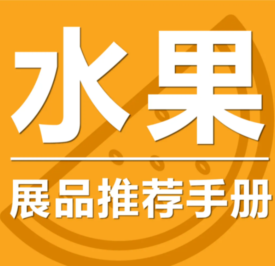 倒計時1個月，11.12開幕！細數(shù)第19屆農(nóng)交會7大看點，免費領(lǐng)票中！