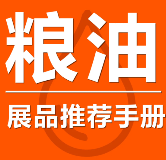 倒計時1個月，11.12開幕！細數(shù)第19屆農(nóng)交會7大看點，免費領(lǐng)票中！