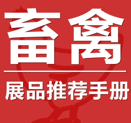 倒計時1個月，11.12開幕！細數(shù)第19屆農(nóng)交會7大看點，免費領(lǐng)票中！