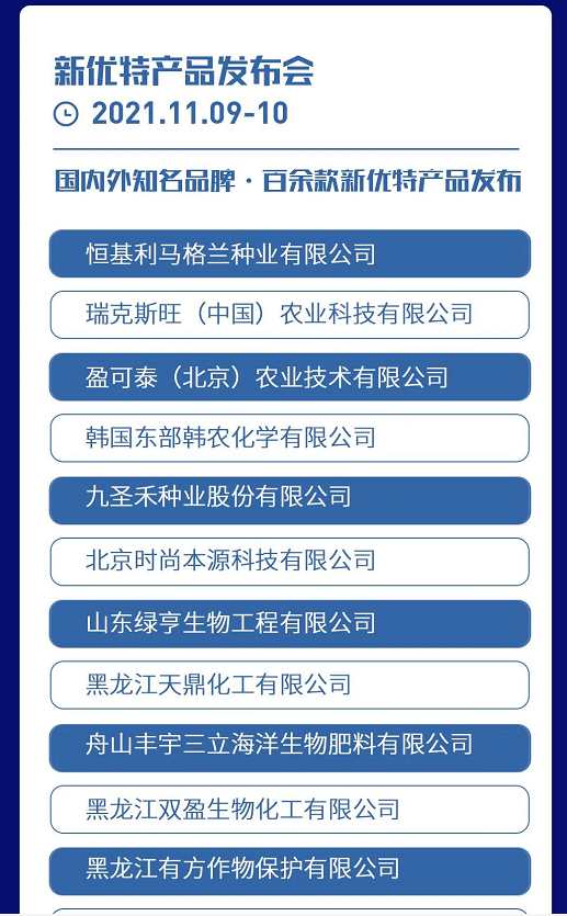 第27屆哈爾濱種博會(huì)下月開(kāi)幕，預(yù)報(bào)名享4大VIP福利！