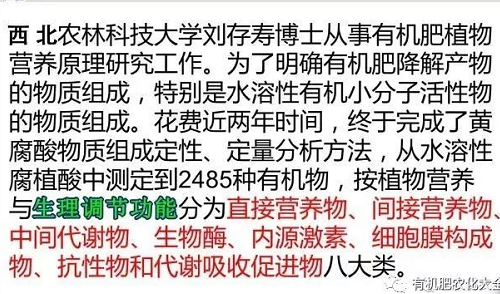 不要拿有機(jī)肥與化肥“比勁頭”！