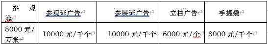 2022第十二屆四川植保信息交流暨農(nóng)藥械交易會——邀請函