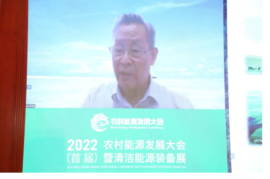 2022（首屆）農(nóng)村能源發(fā)展大會在北京隆重召開