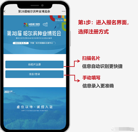 【展會動態(tài)】第28屆哈爾濱種業(yè)博覽會線上預(yù)報(bào)名開啟，8大福利不容錯過！