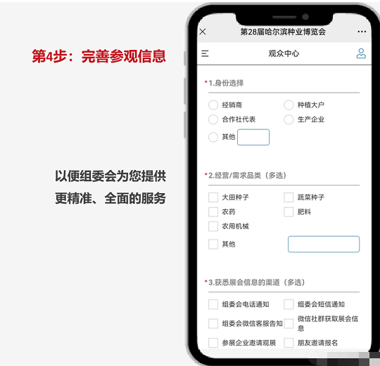 【展會動態(tài)】第28屆哈爾濱種業(yè)博覽會線上預(yù)報(bào)名開啟，8大福利不容錯過！