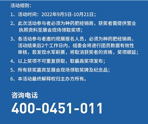 報(bào)名福利升級(jí)！哈爾濱種博會(huì)6899元大獎(jiǎng)免費(fèi)領(lǐng)！