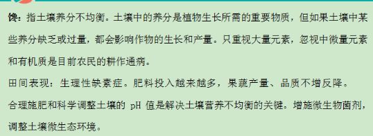 土壤改良修復(fù)及｜土壤八大病！看看你知道幾個？