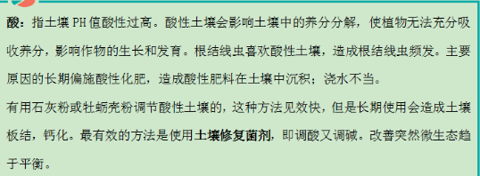 土壤改良修復(fù)及｜土壤八大??！看看你知道幾個？